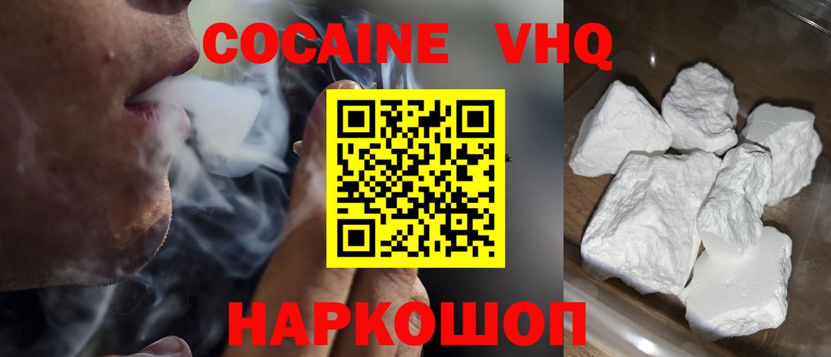Cocaine FishScale Рославль