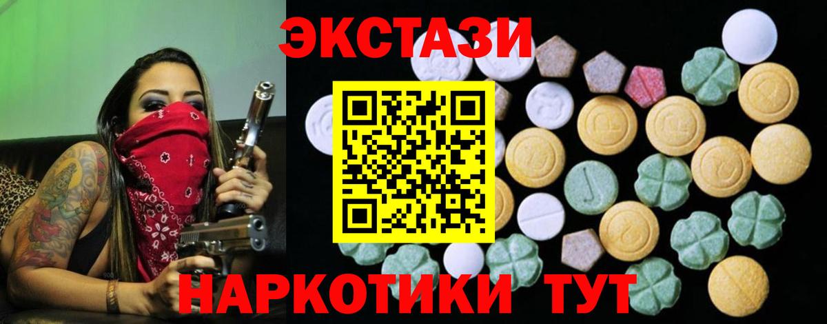 Экстази MDMA Рославль