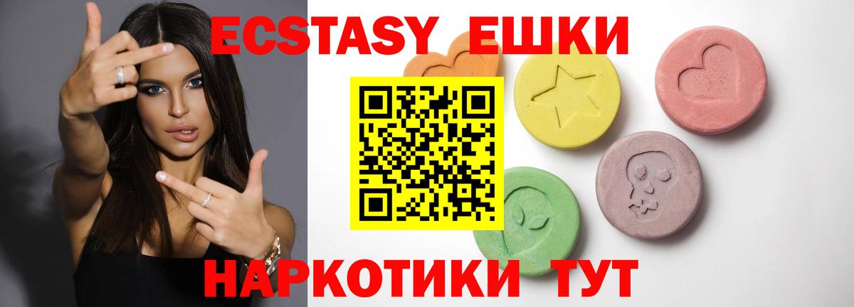 Экстази Cube  Ecstasy Дубай  Вход с VPN  маркетплейс клад  Рославль 