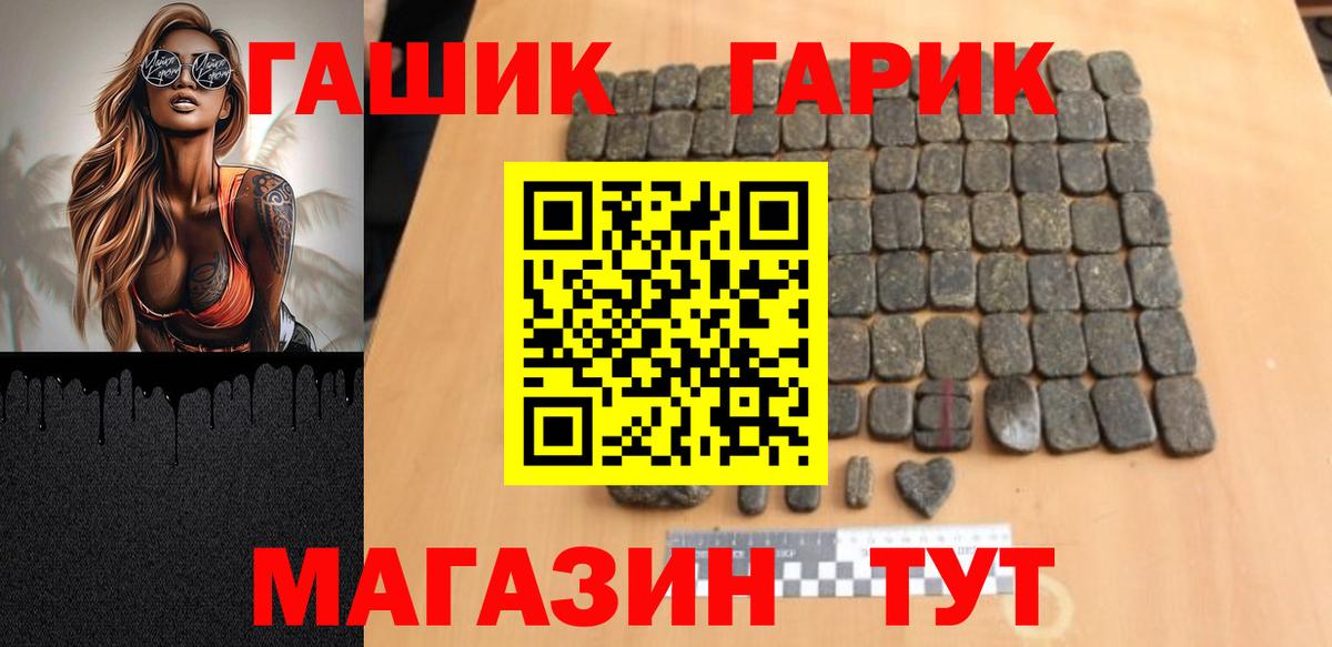 ГАШ убойный Рославль