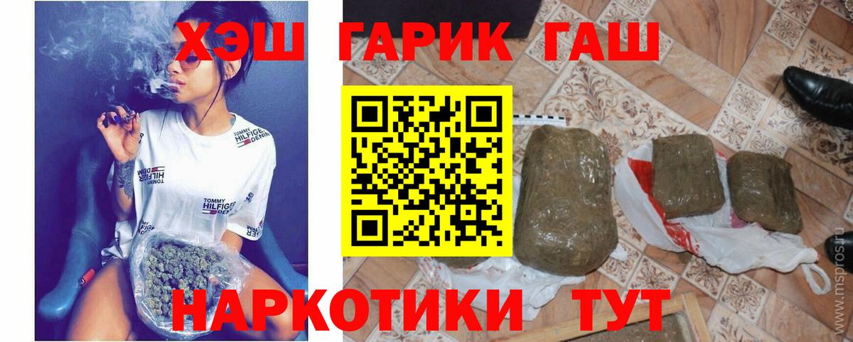 ГАШ ice o lator  ГАШ 40% ТГК  ГАШИШ  Вход с VPN  Рославль 