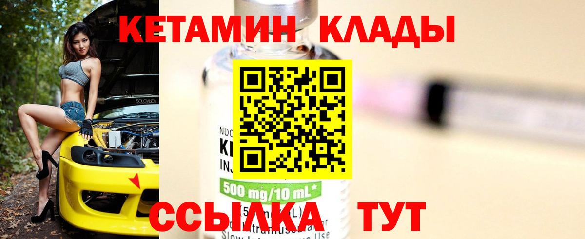 Рославль  Кетамин ketamine  Вход с VPN 