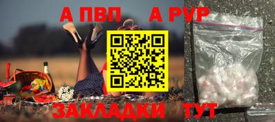 apvp Малоярославец