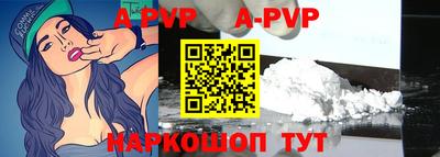 apvp Малоярославец