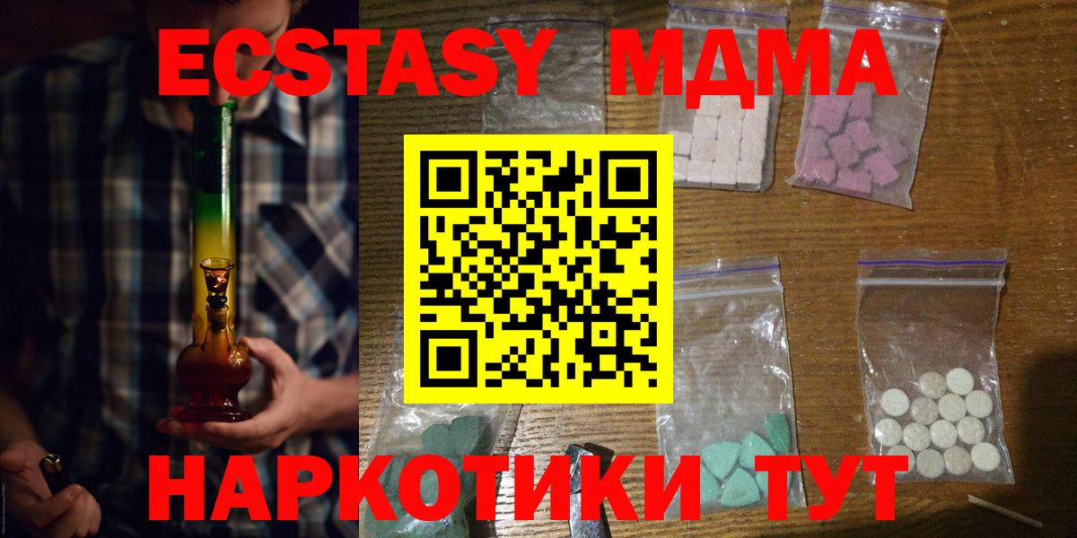 МДМА crystal  MDMA  Рославль  МДМА молли  Вход с VPN 