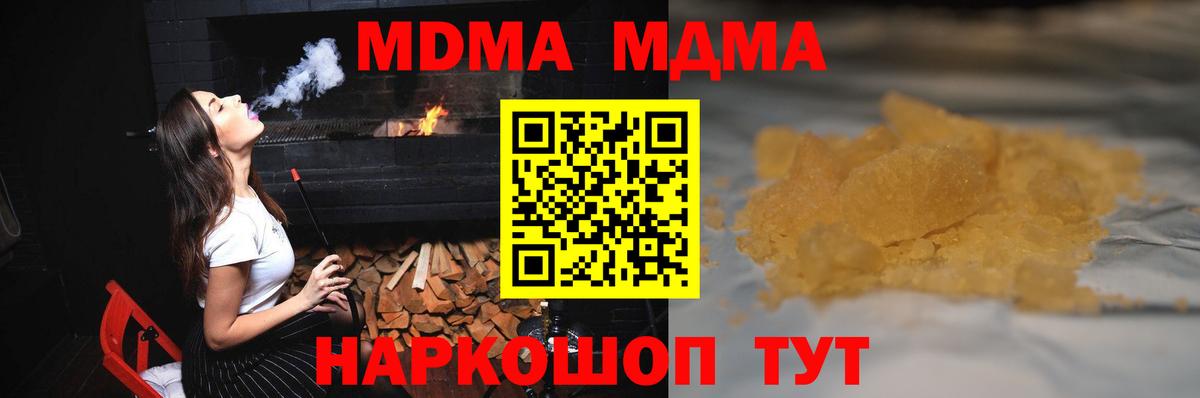 MDMA молли Рославль