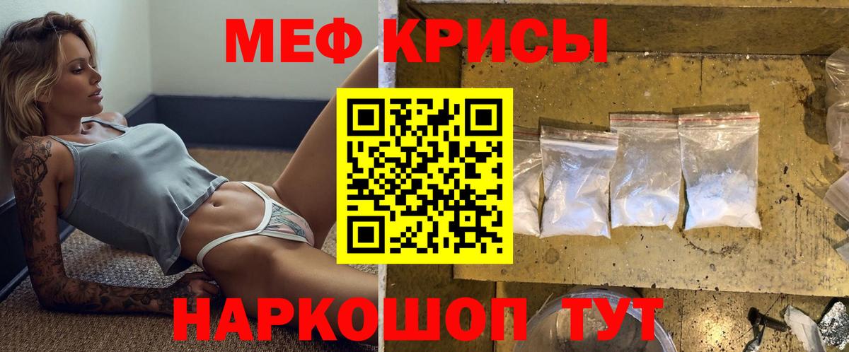 МЯУ-МЯУ  МЯУ-МЯУ мука  Вход с VPN  МЯУ-МЯУ VHQ  Рославль 