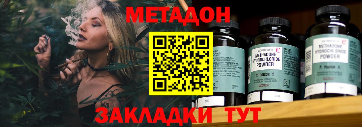 Метадон methadone  МЕТАДОН мёд  Вход с VPN  Рославль 