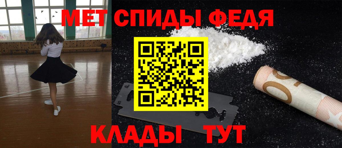 МЕТАМФЕТАМИН Декстрометамфетамин 99.9% Рославль