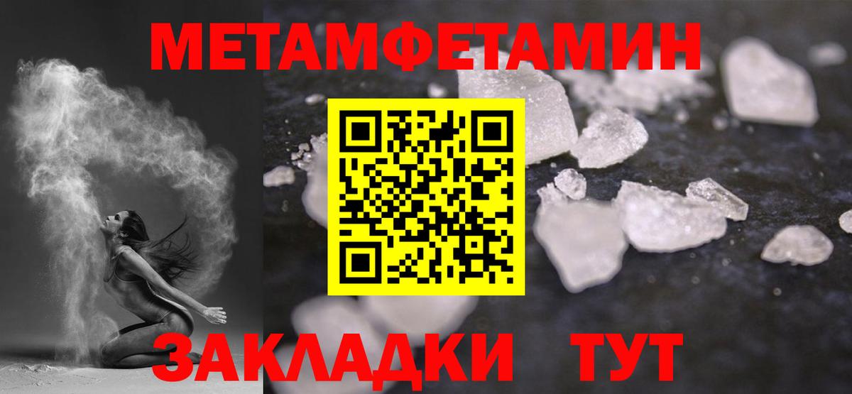 Рославль  МЕТАМФЕТАМИН Декстрометамфетамин 99.9%  Вход с VPN 