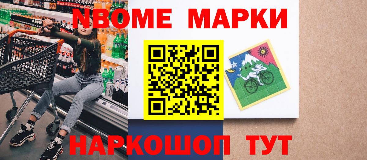 Марки N-bome 1500мкг  Вход с VPN  Марки N-bome 1500мкг  Рославль 