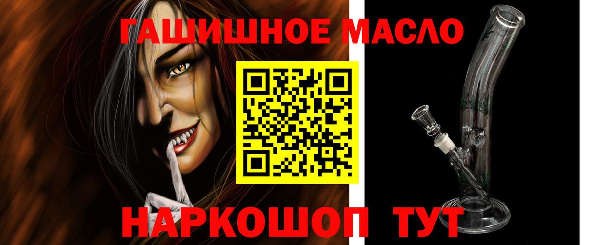 Рославль  ТГК концентрат  Вход с VPN  ТГК вейп 